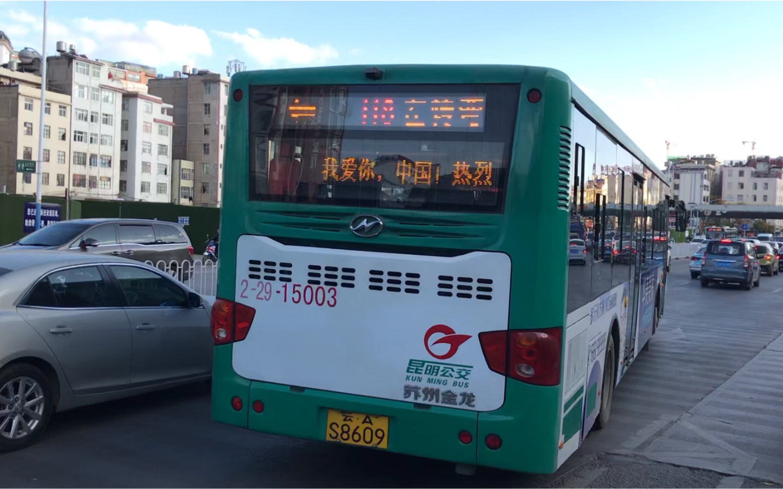 昆明(中北)公交118路12米海格起步实录