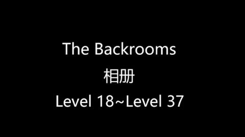 Backrooms》Level -39: _哔哩哔哩_bilibili