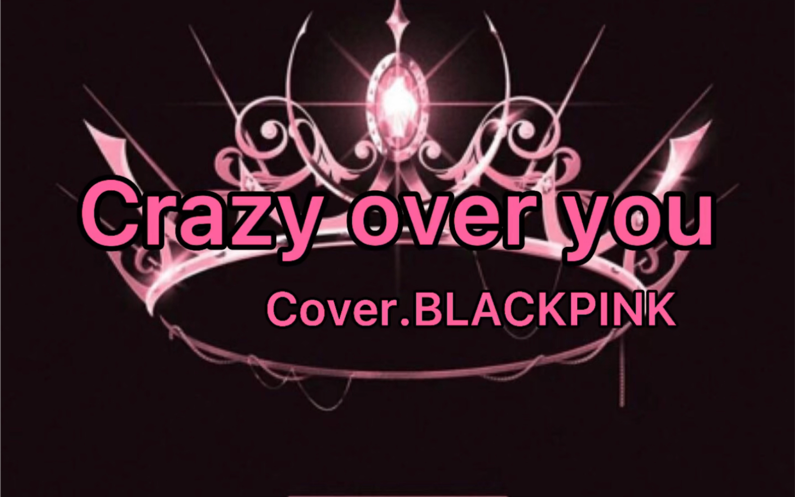 【cover】crazy over you/yg女团blackpink/blackpink
