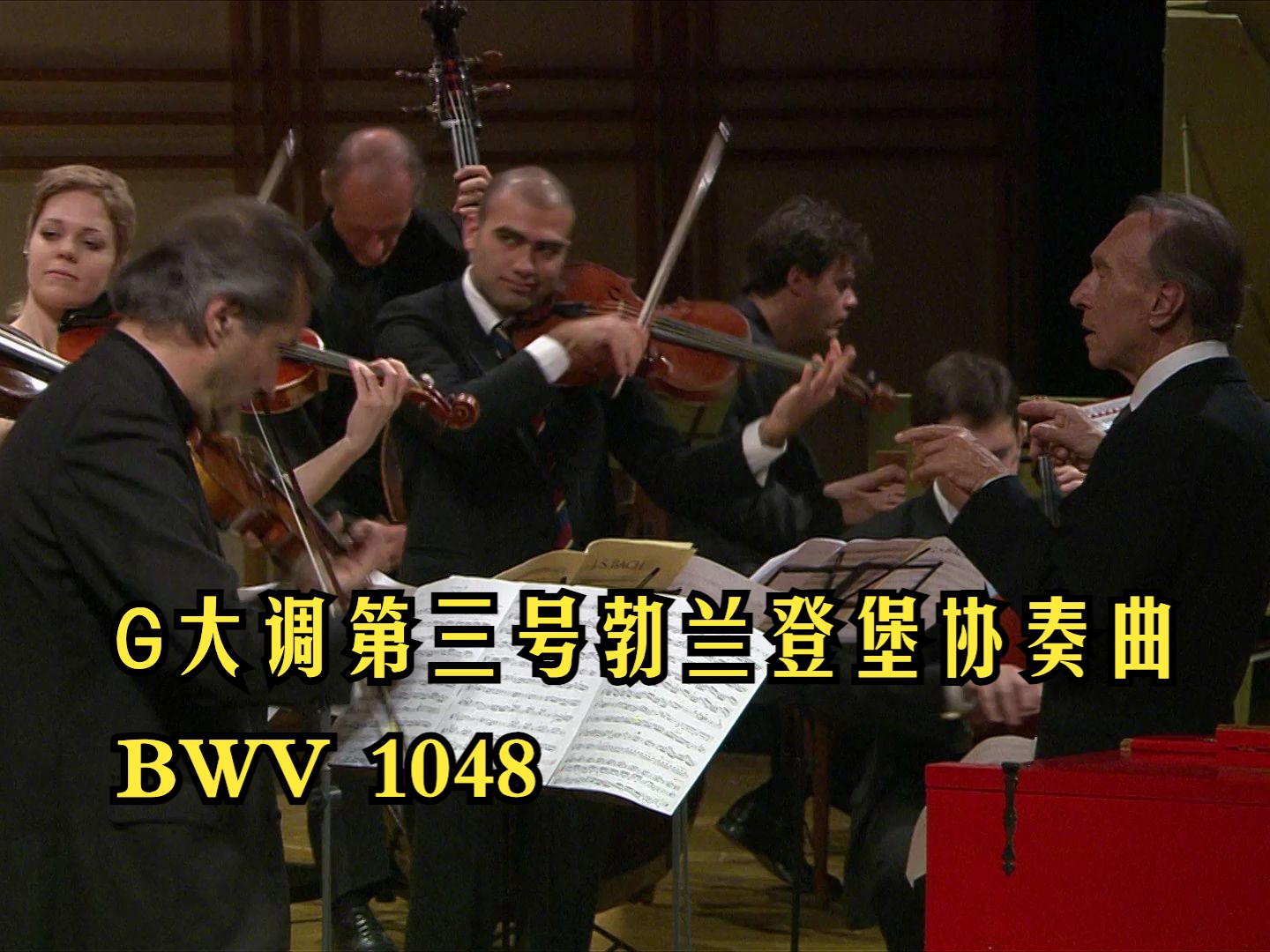 [图]【巴赫】G大调第三号勃兰登堡协奏曲 BWV 1048 (阿巴多指挥)