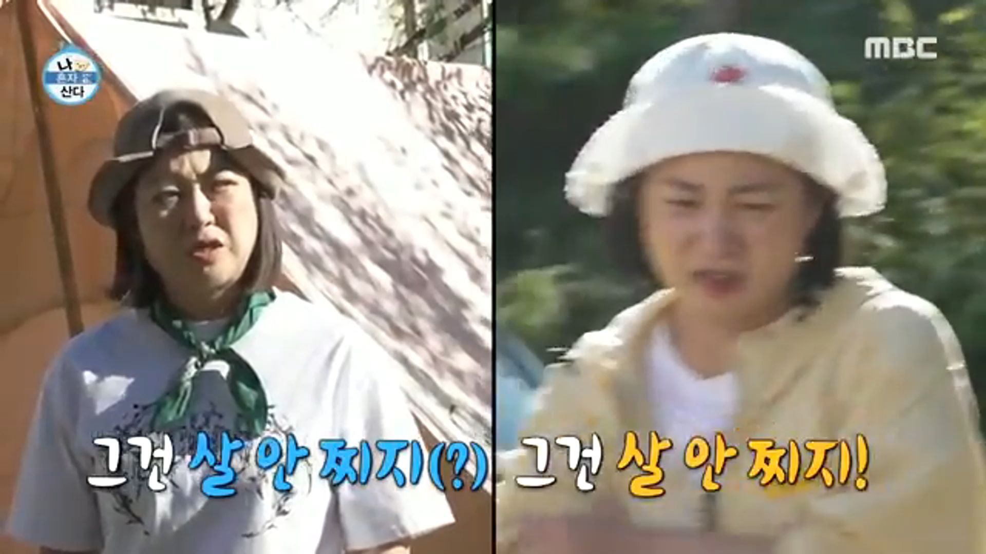 【1011我独cut机翻中字】金淑和朴娜莱的秘密对话?