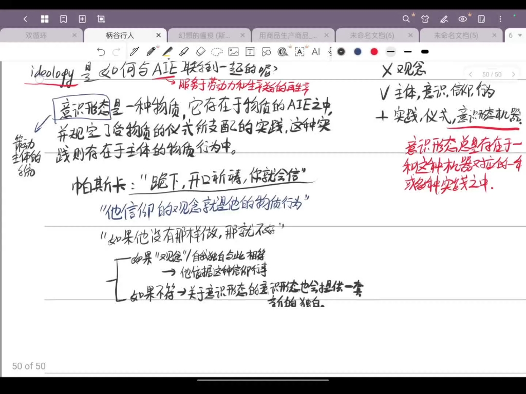 意识形态和意识形态国家机器 (6) 作为物质的意识形态哔哩哔哩bilibili