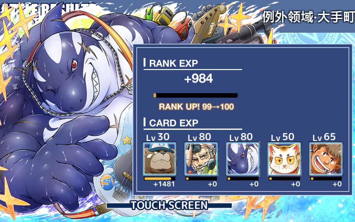 活动作品东京放课后平民日常清体力图