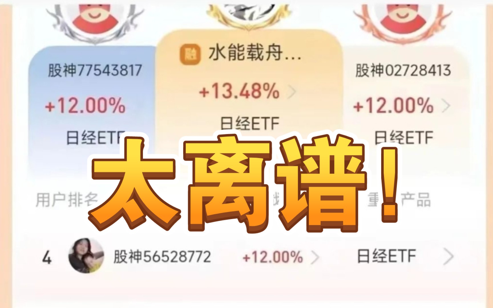 散户纷纷逃离A股,买国外基金买疯了!!!哔哩哔哩bilibili