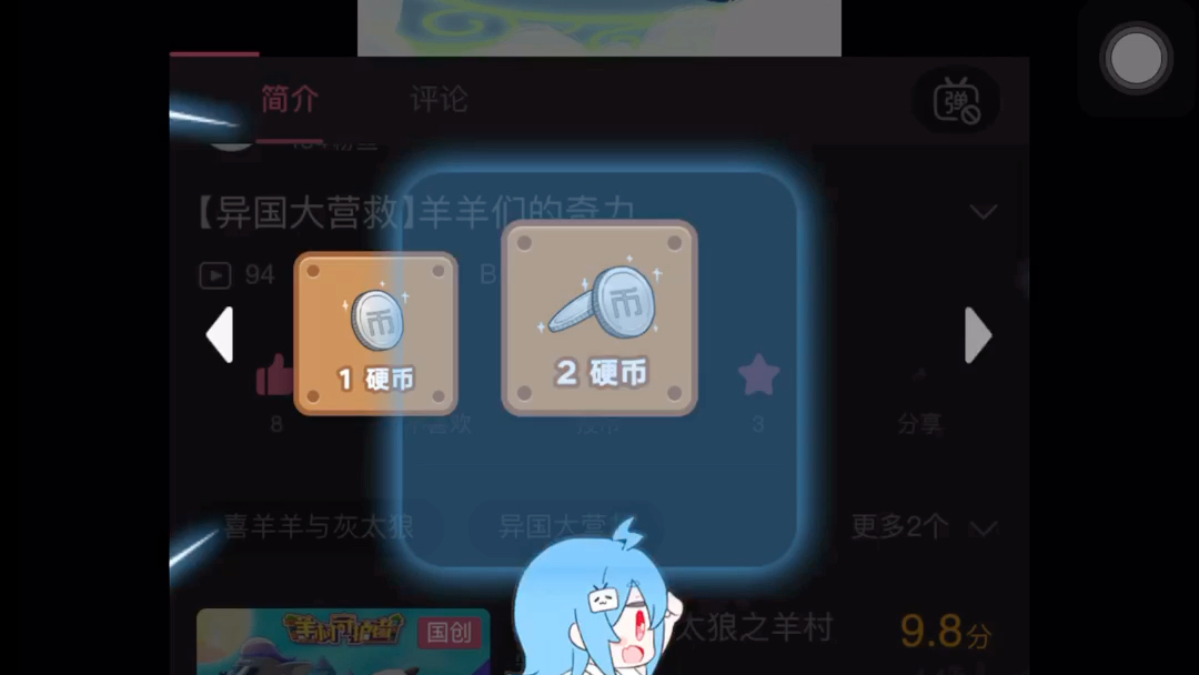 哔哩哔哩破解版之无限投币_哔哩哔哩_bilibili