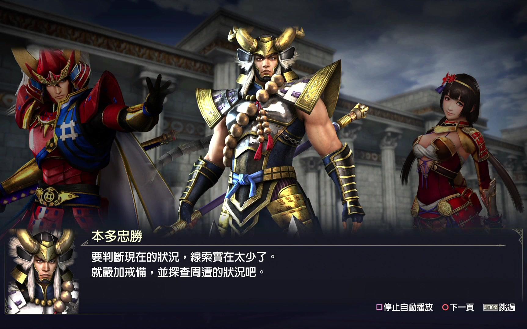 无双大蛇3剧情动画序章本多忠胜vs吕布