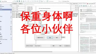 身体第一，科研第二！大哥大姐们，保重身体啊！