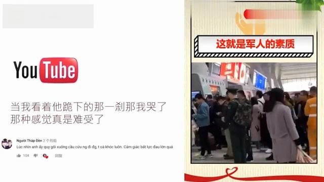 中国正能量视频感动老外 越南网友:看到下跪的那一刹那我哭了资讯高清完整正版视频在线观看优酷哔哩哔哩bilibili