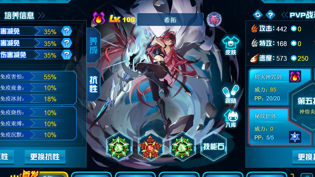 【赛尔号】s2赛季首位逆天超模精灵——火神秘系梅毒女