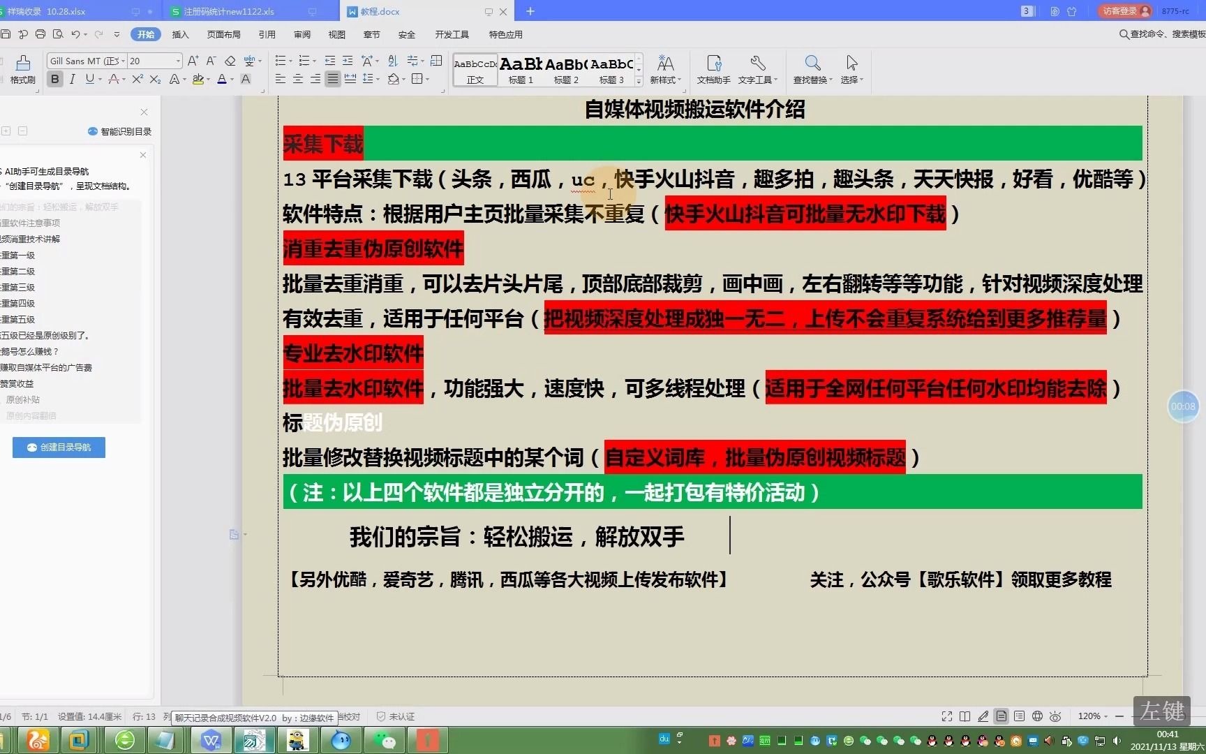 ps可以去视频水印h吗 视频去水印有哪些软件哔哩哔哩bilibili