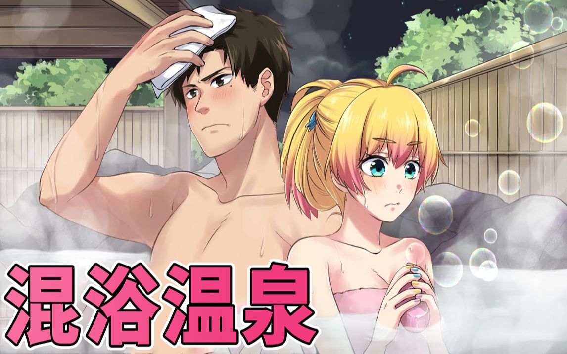 【熟肉】小情侣一起洗澡! 捕星计划