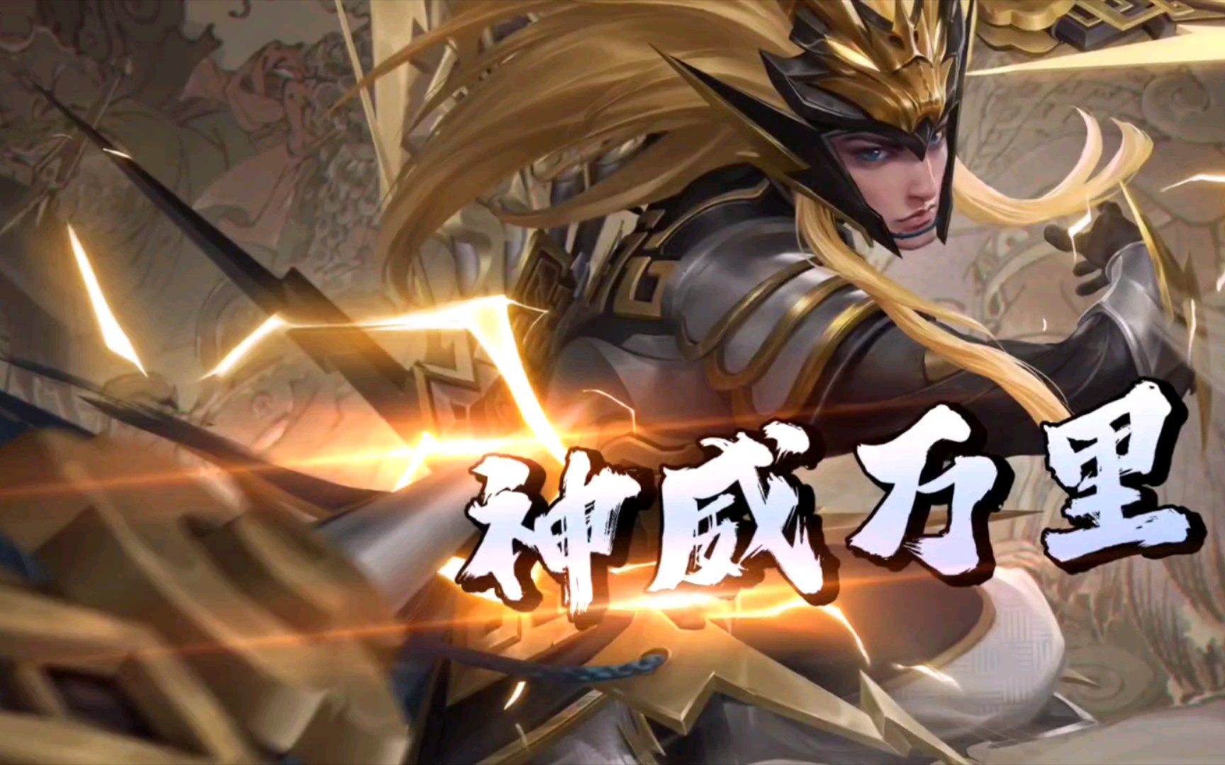 低分马超守家日常