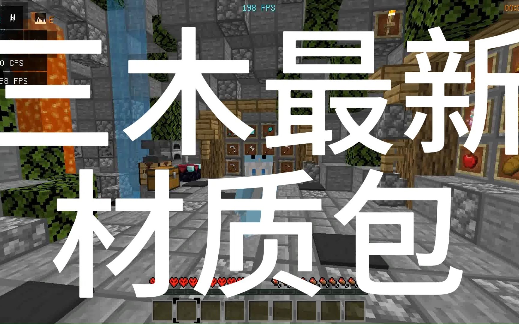 材质包推荐 fps+++++网络游戏热门视频