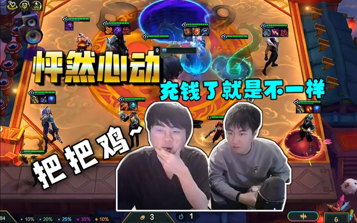 红莲,姿态:我是主播怦然心动我必拿!充钱了就是不一样!