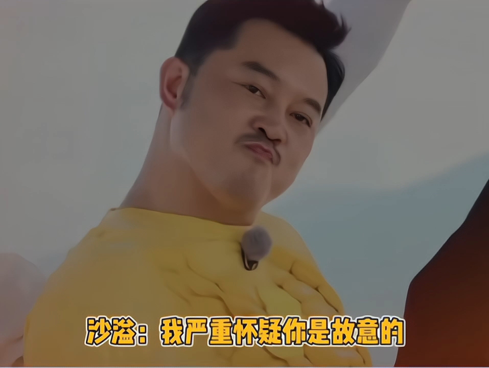 【综艺推荐/搞笑/沙溢】沙溢我要告你"非礼我"