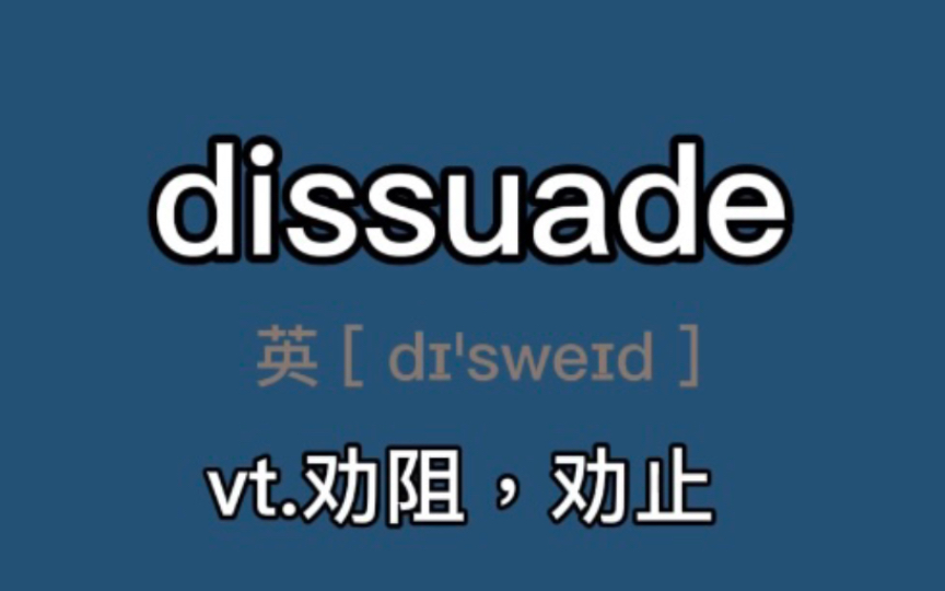 dissuade:vt.劝阻,劝止哔哩哔哩bilibili