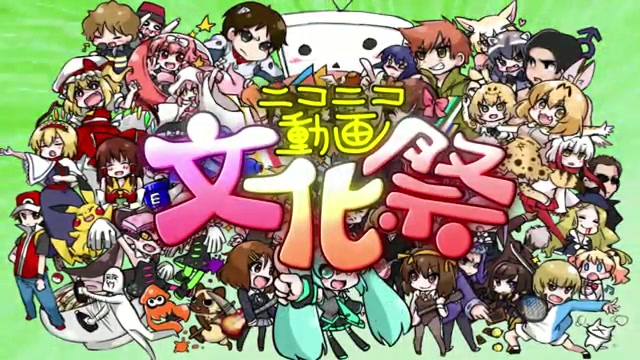 niconico动画文化祭哔哩哔哩bilibili