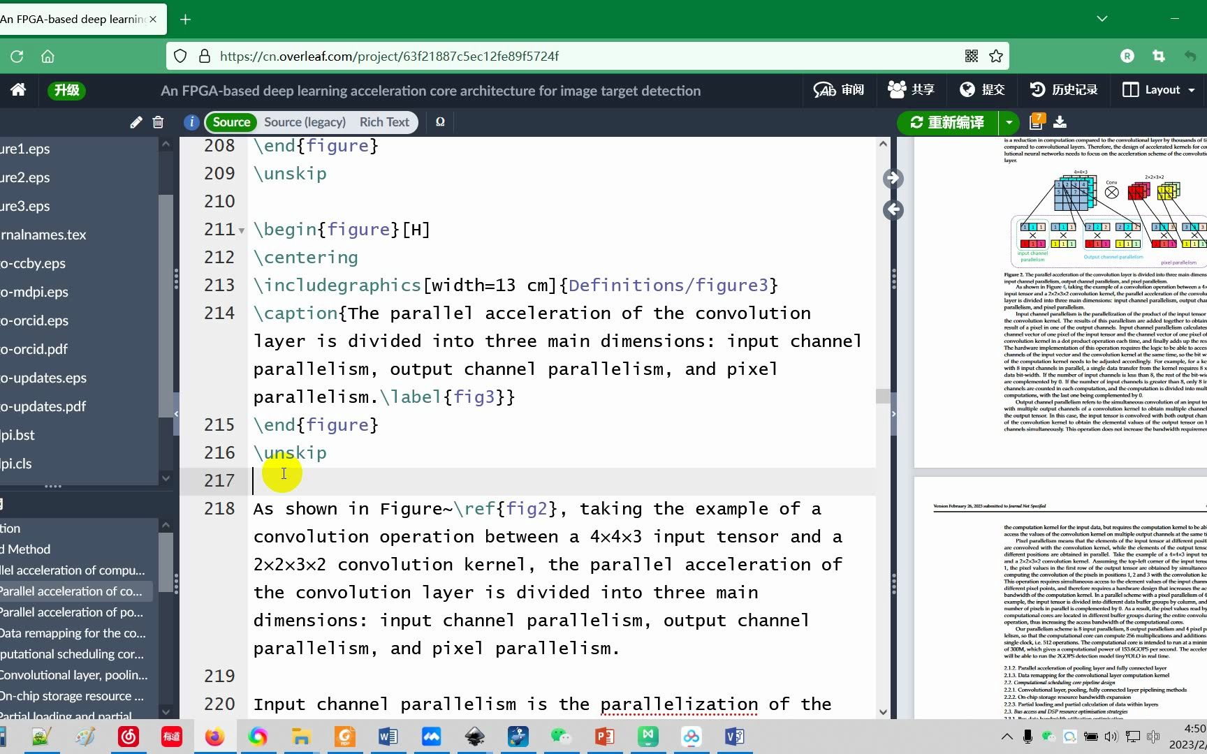 第2讲-如何在latex中插入eps格式图片