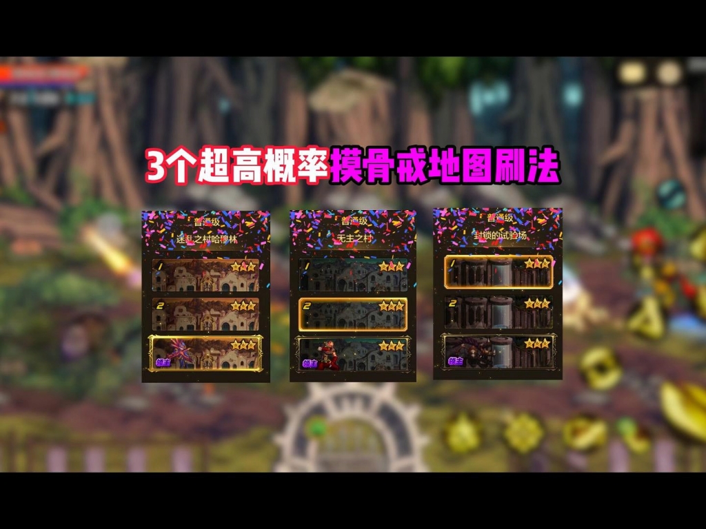 dnf手游刷骨戒的方法