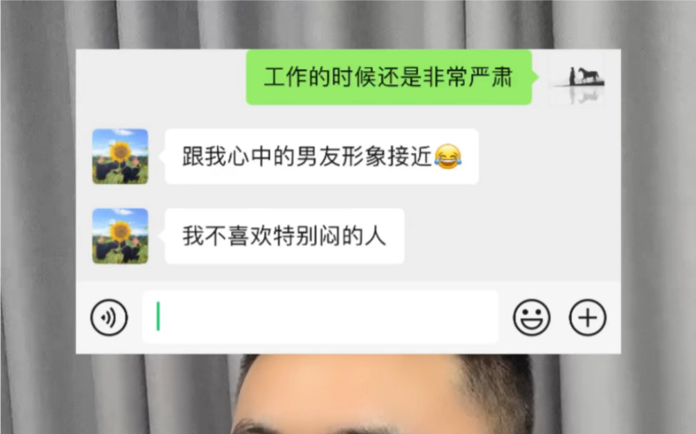 相亲对象是“老师”怎么聊?哔哩哔哩bilibili