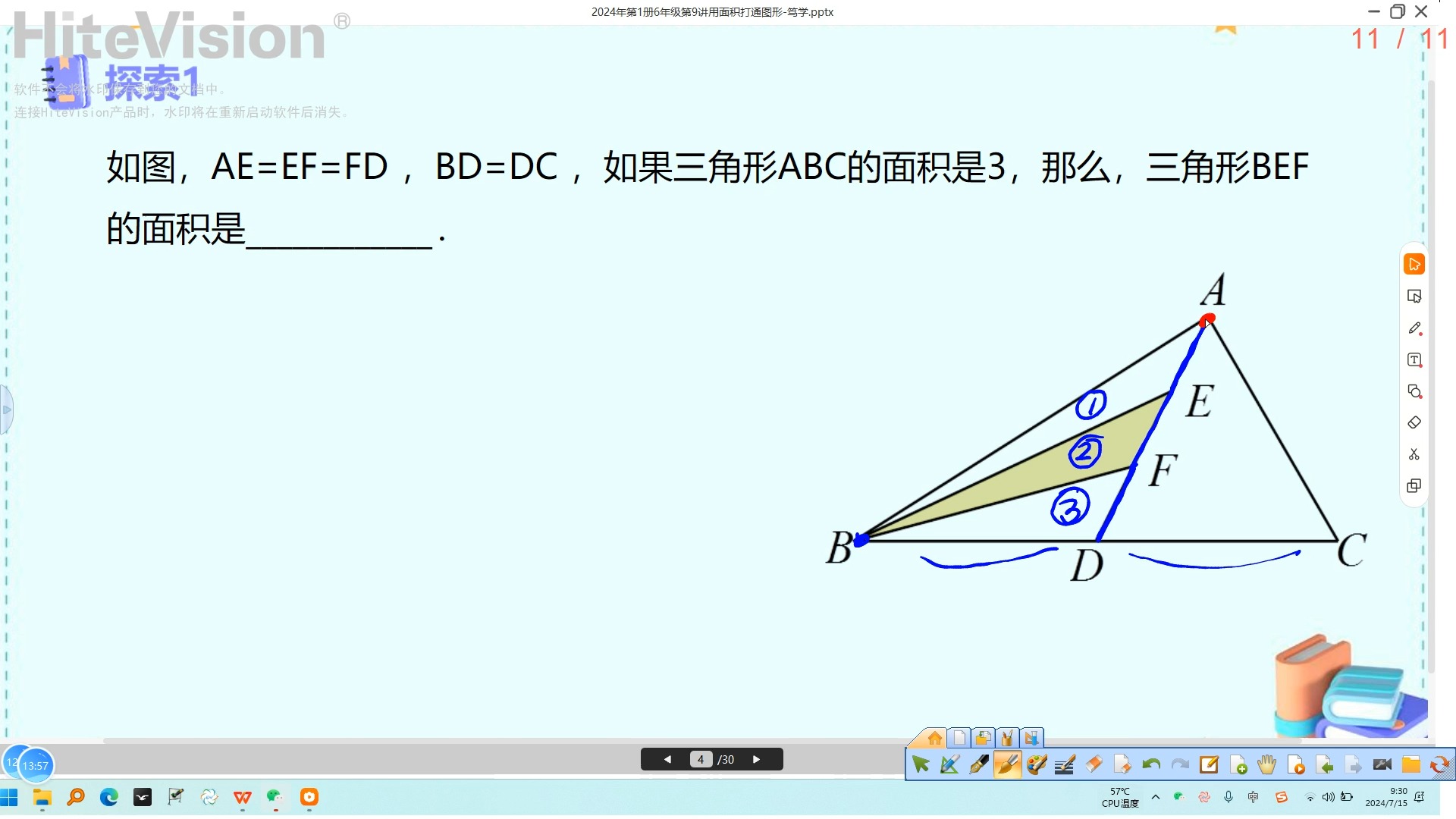 24暑六笃1班等高三角形 鸟头模型