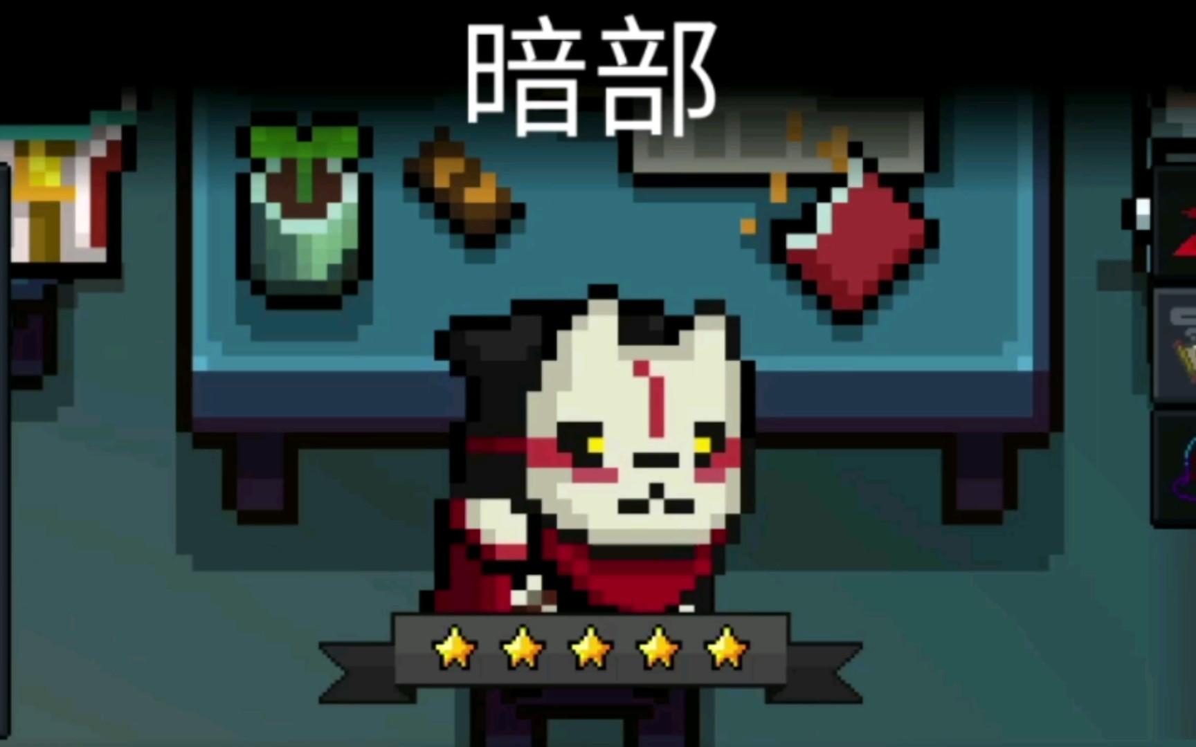 元气骑士刺客暗部皮肤鉴赏