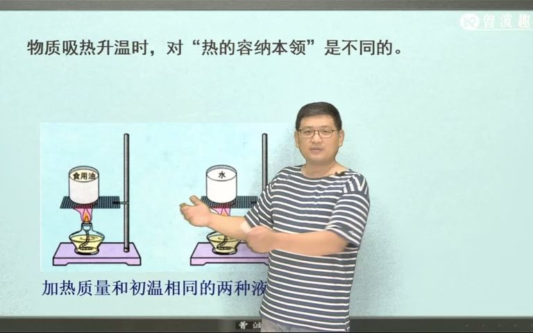 九年级物理:比热容1哔哩哔哩bilibili