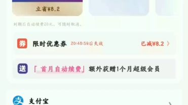 夸克88VIP认证??哔哩哔哩bilibili