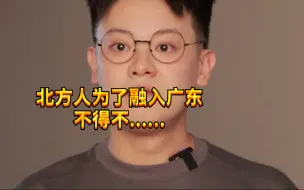 Tải video: 【闹腾男孩KC】如何快速分辨各地人