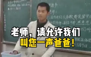 Download Video: 即将毕业的学生们给老师写下一封特别申请书