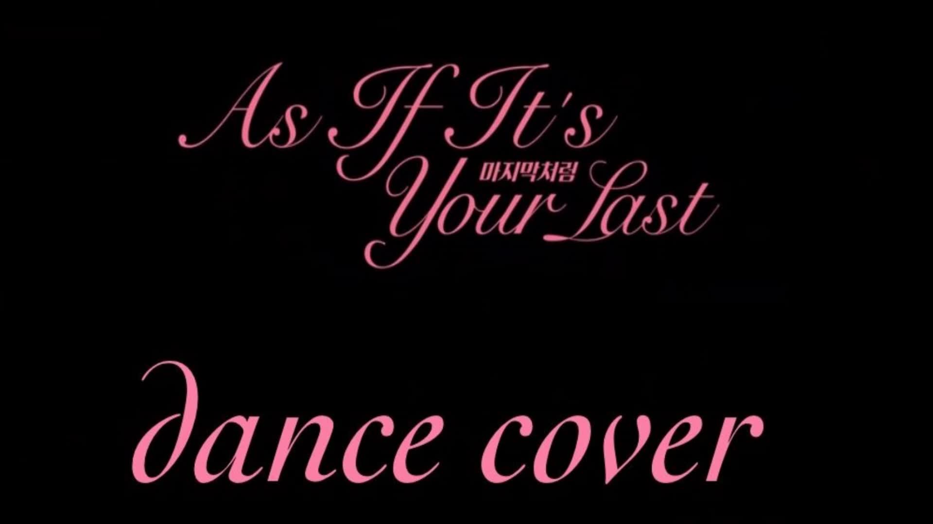 【辣辣*根根*鸣仔*韵宝】blackpink—as if its your last