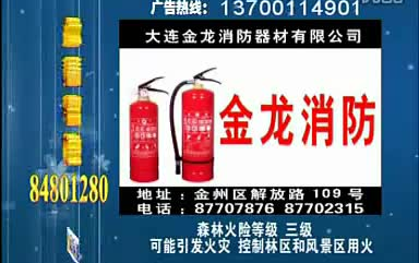 大连广播电视台公共频道(已停播)《天气预报》2009年至2010年左右哔哩哔哩bilibili