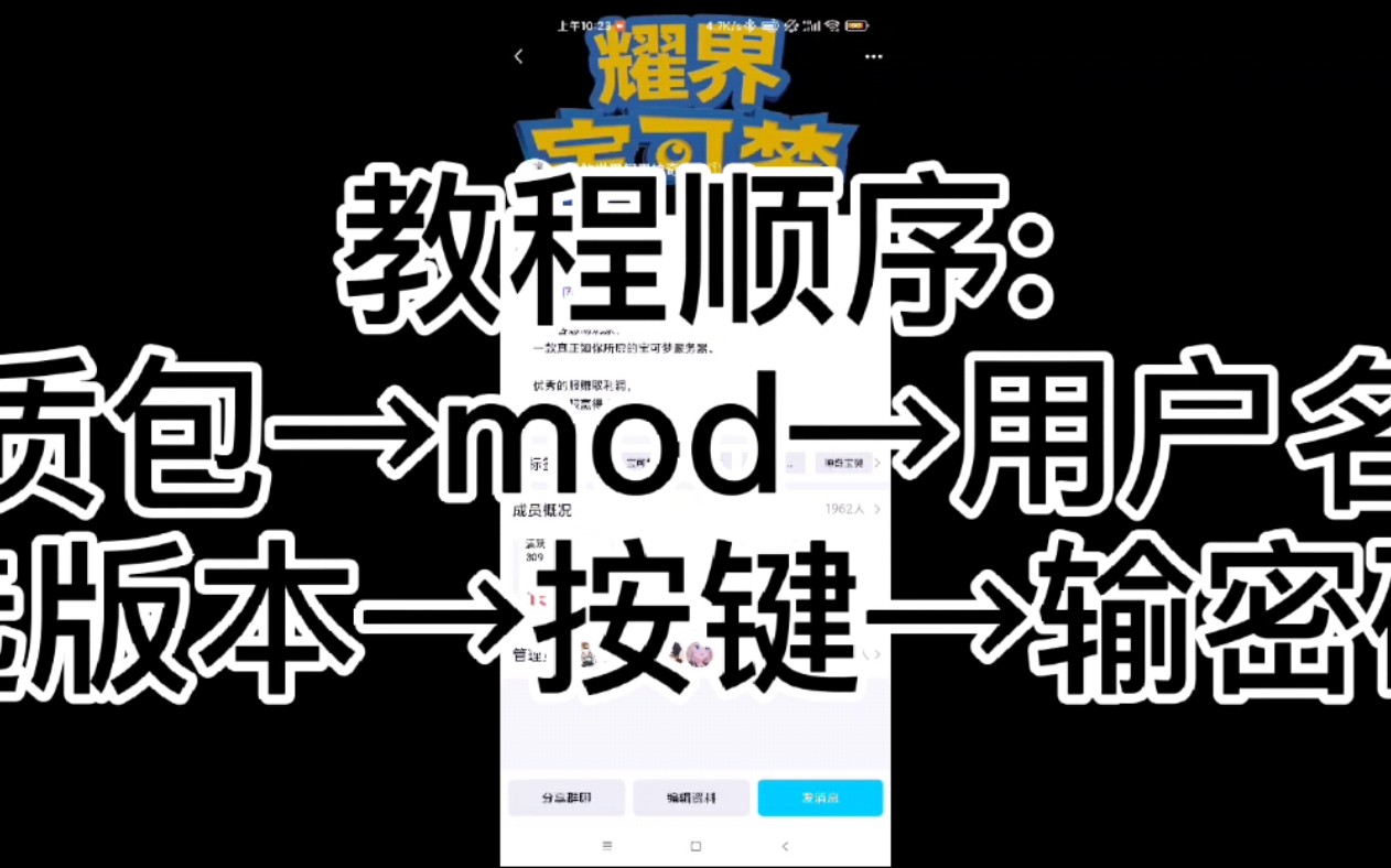 我的世界手机版boat服务器澪启动器最全教程如何安装mod材质包更换