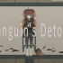 【狮子神蕾欧娜】Penguin’s Detour/Covered by 獅子神レオナ【ハヤシダ】
