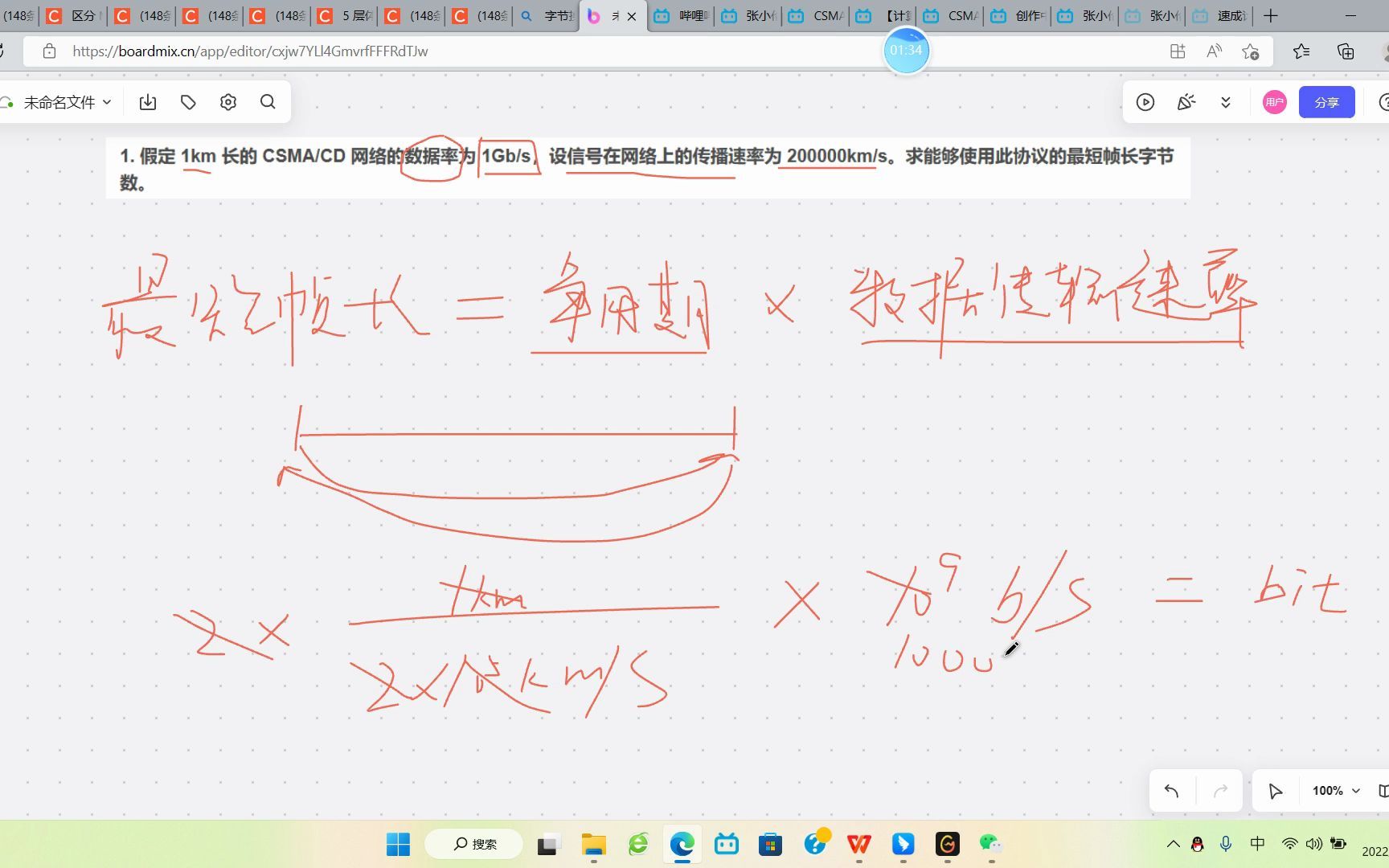 计算机网络之CSMA协议哔哩哔哩bilibili