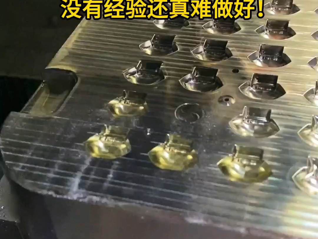 做cnc精密模具加工,不但要有设备,还要有丰富的经验!#cnc加工[话题]# #cnc模具加工[话题]##模具全加工[话题]#哔哩哔哩bilibili