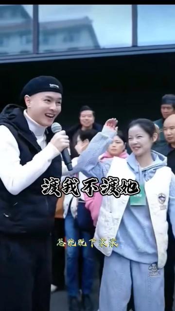 四川雨泽#渡我不渡她