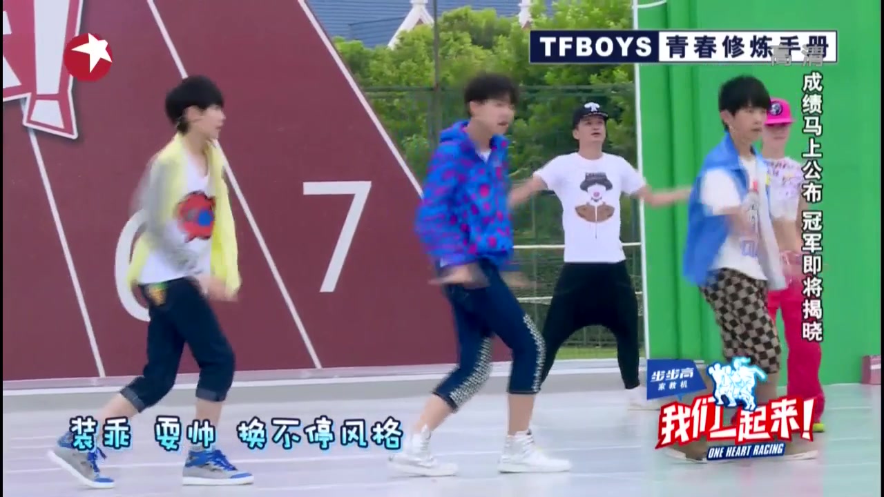 [图]TFBoys《青春修炼手册》LIVE