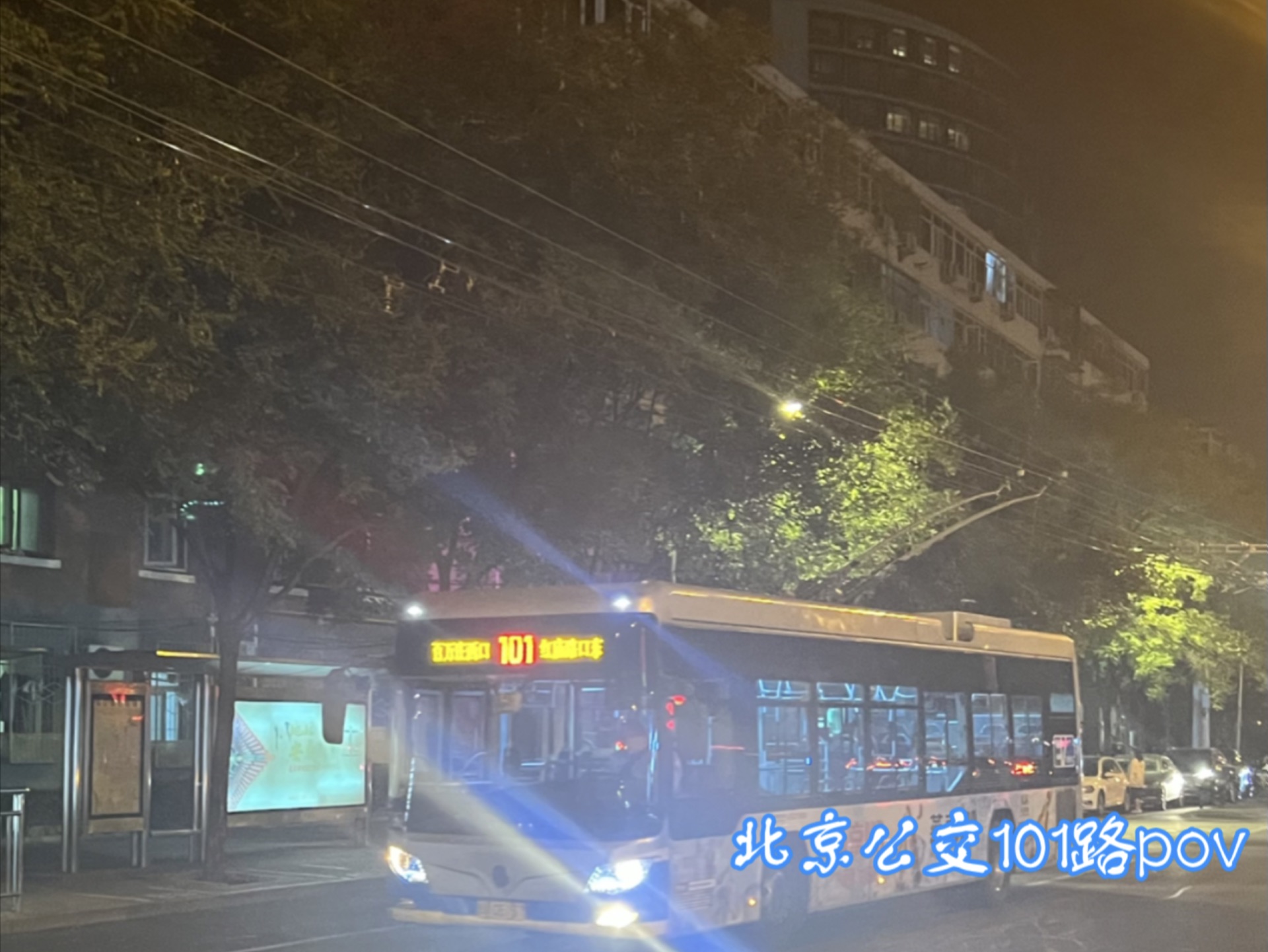 北京公交运通101路图片