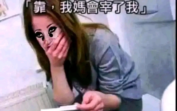 反差梗图哔哩哔哩bilibili