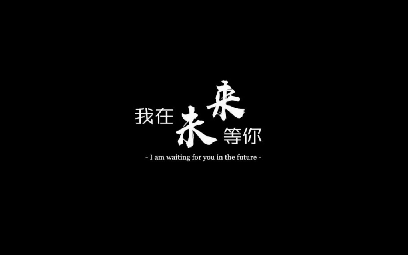 2019宏翔高考加油mv短片我在未来等你