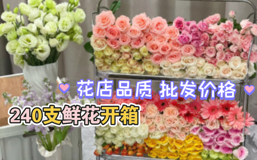 [图]被惊艳到了-专供花店品质 三刷宝藏店铺惊喜