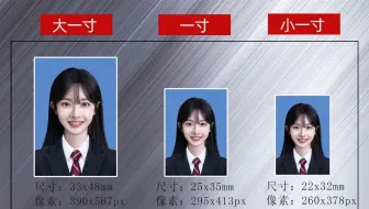 万能证件照工具箱，什么样的证件照都可以做