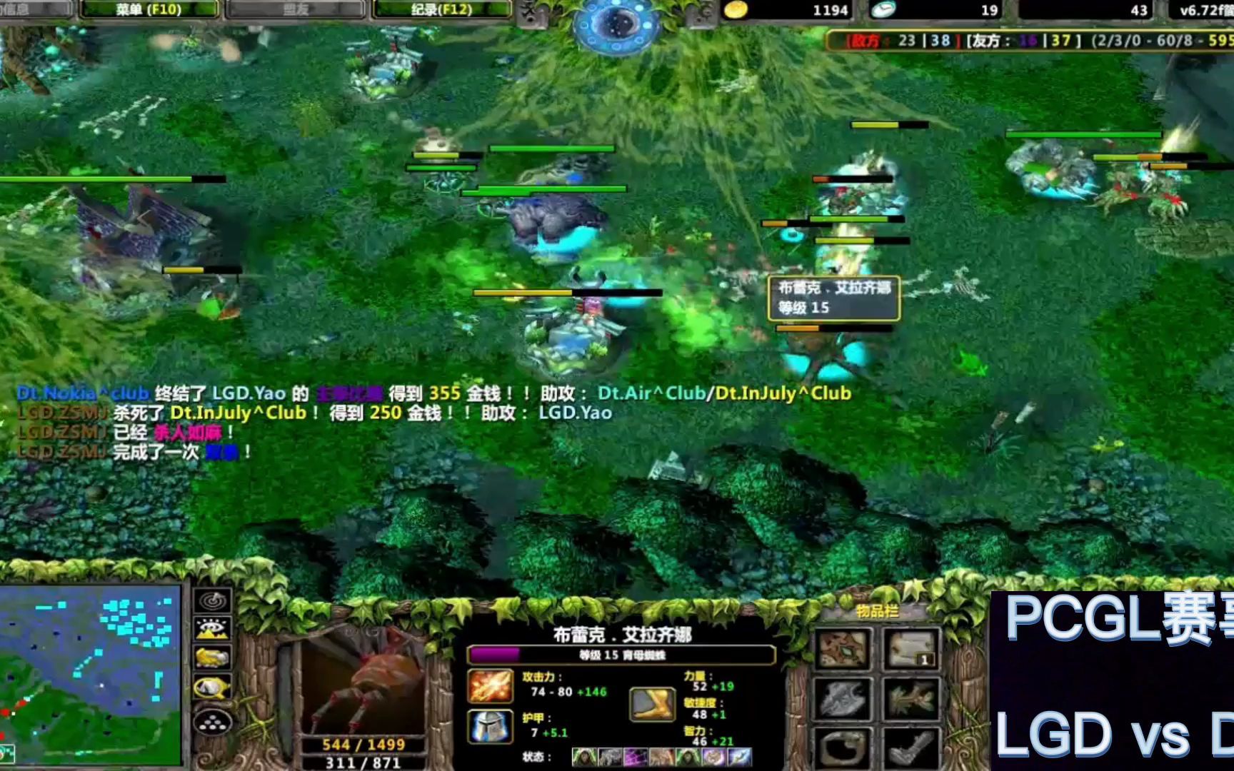 dota1经典比赛:PCGL赛事,LGD vs DT,LGD全面压制,ZSMJ神装蜘蛛不可阻挡.哔哩哔哩bilibili