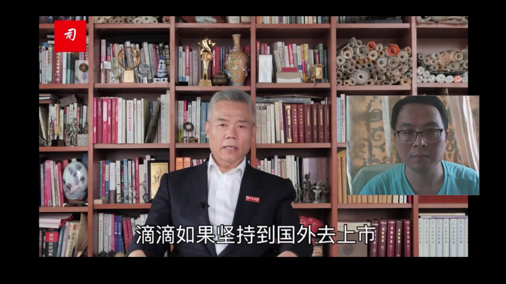 司马南论滴滴美国上市国内下架常识错误帮倒忙