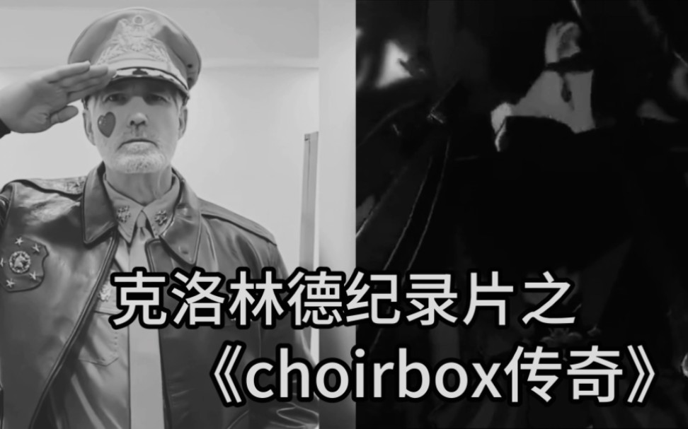 [图](原神同人)大型纪录片《choirbox传奇》❤️