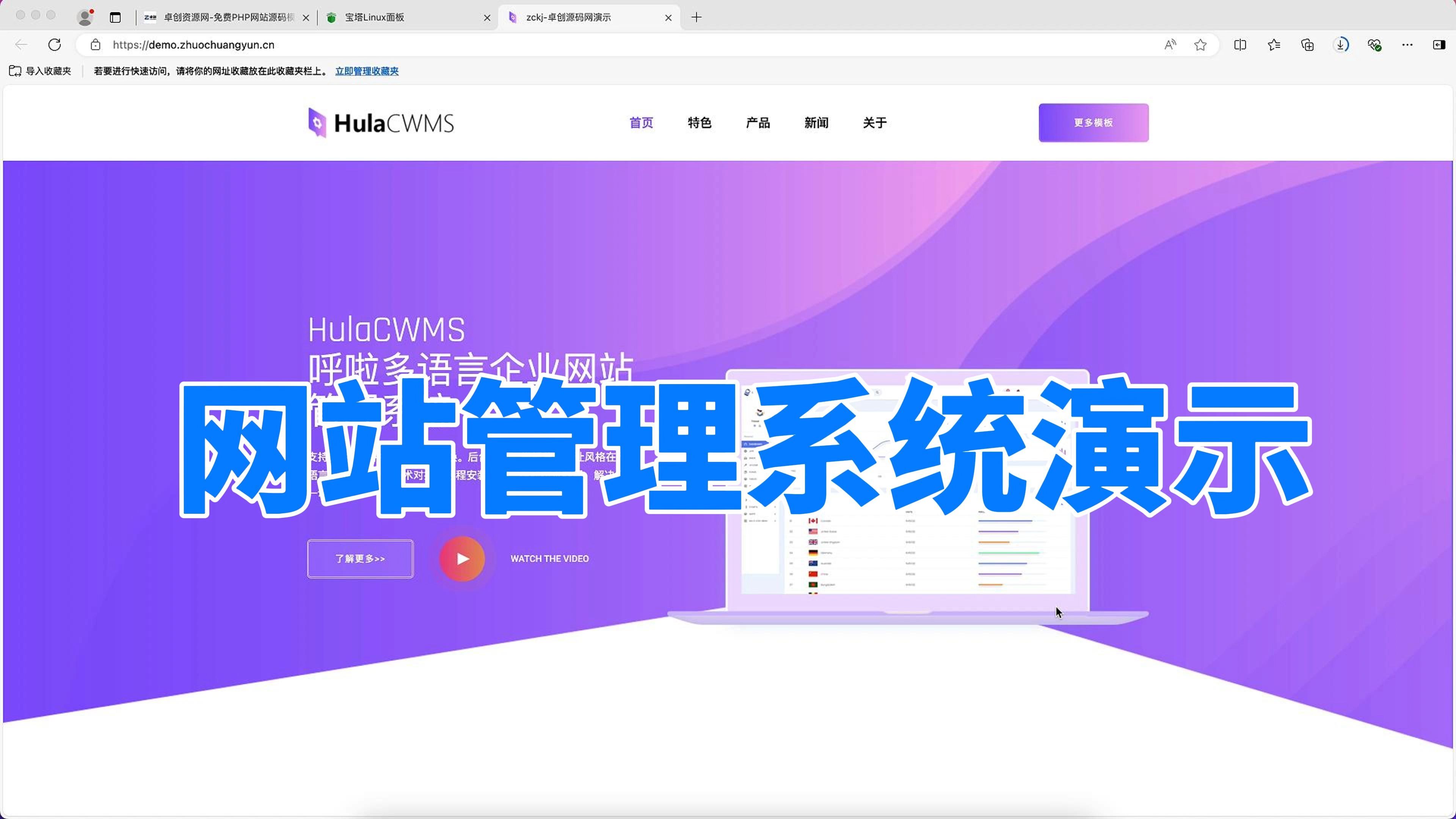 pageadmin网站管理系统