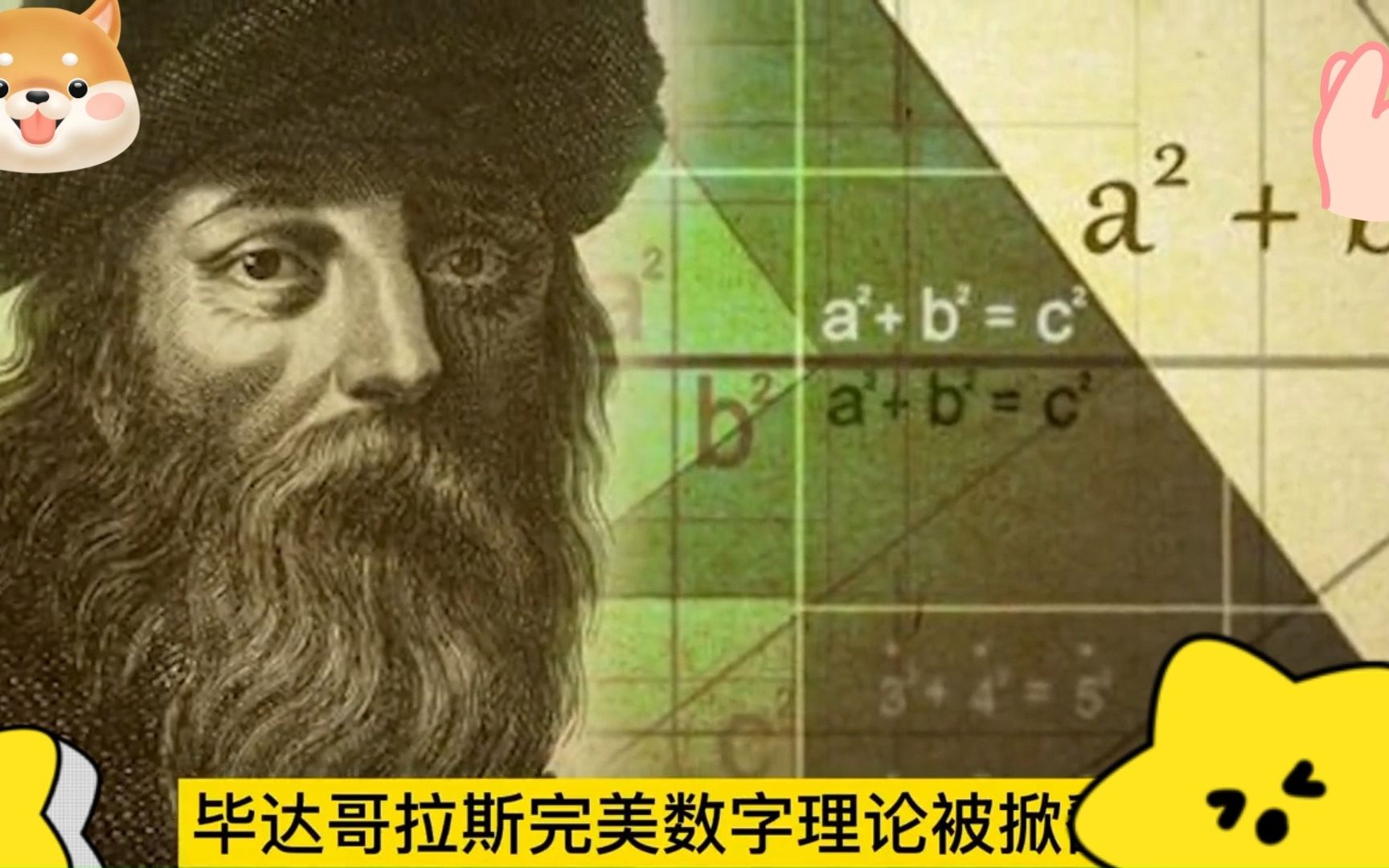 毕达哥拉斯悖论