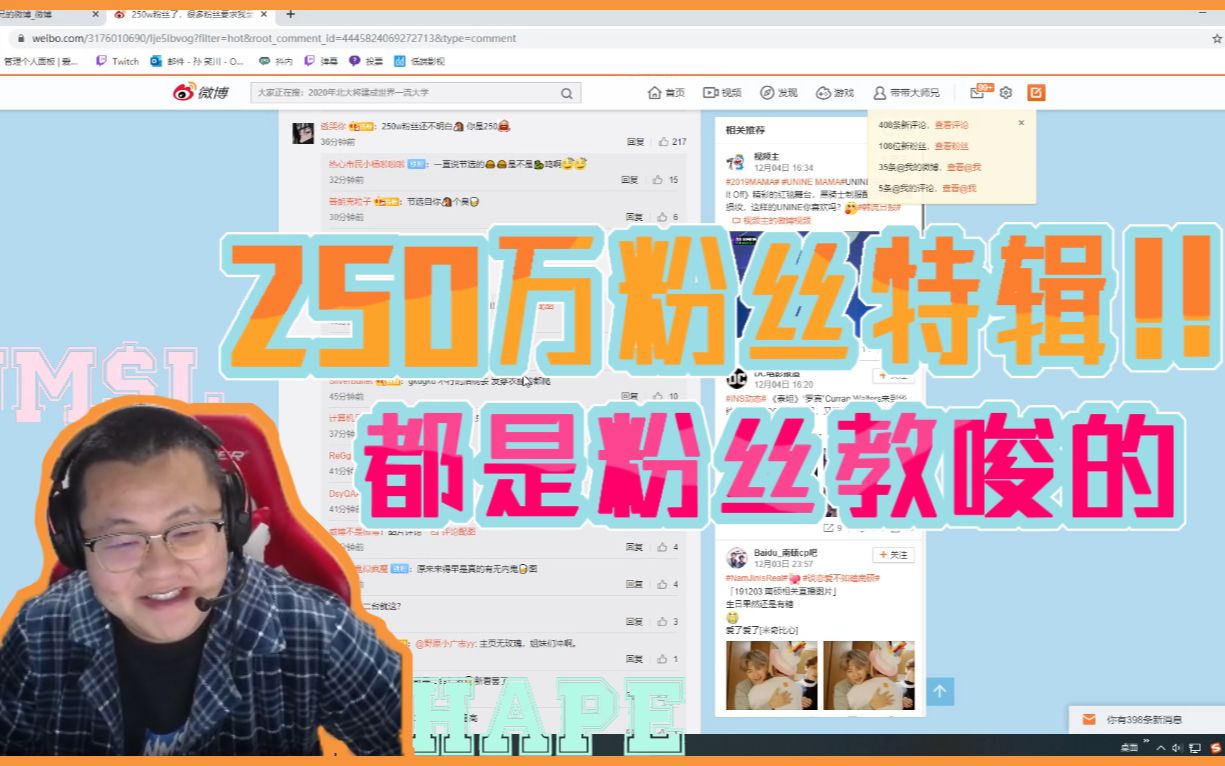 【无内鬼】250万粉丝特辑,都是粉丝教唆的哔哩哔哩bilibili