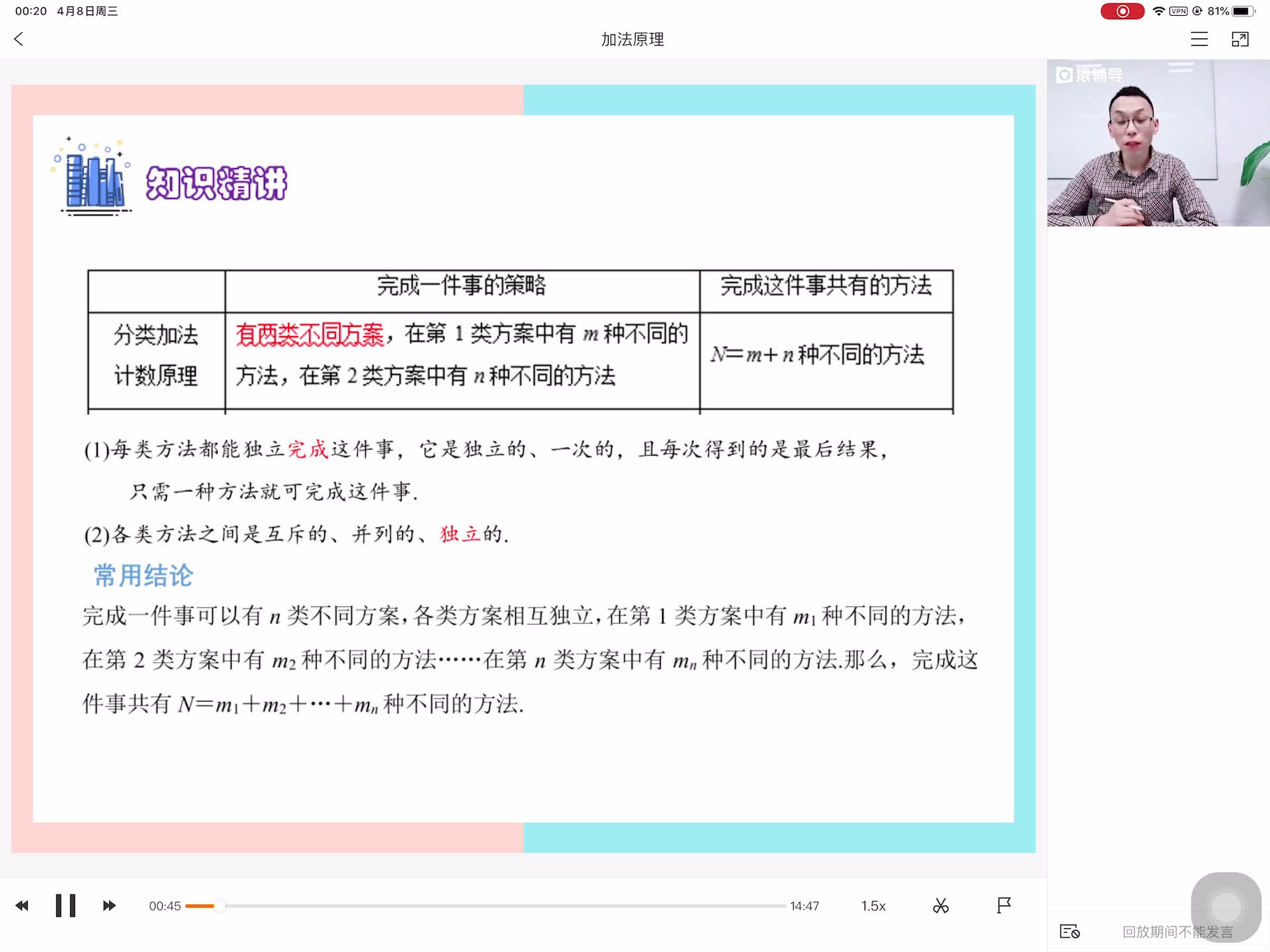 排列组合基础之——加法原理哔哩哔哩bilibili